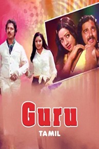 Guru - Tamil