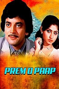 Prem-O-Paap