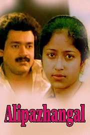 Alipazhangal