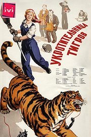 Tamer Tiger