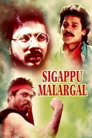 Sigappu Malargal