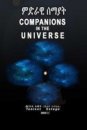 Companions in the universe