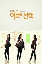 Eve's Choice - Interior design/Cartier shop II