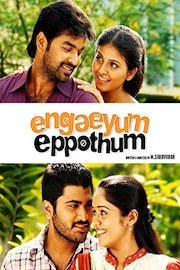 Engaeyum Eppothum