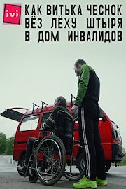 Vitka Garlic Driving Lehu Pin