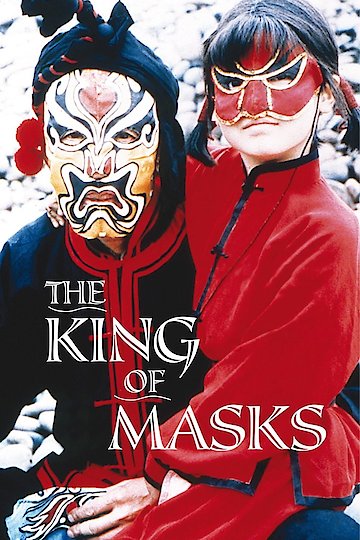 Watch The King of Masks Online | 1999 Movie | Yidio