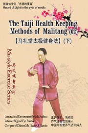 Ma-style Exercise Series-The Taiji Health Keeping Methods of Malitang 02