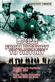 Chinese Movies-From Victory To Victory