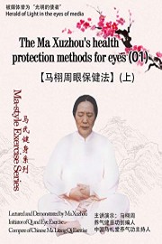 Ma-style Exercise Series-The Ma Xuzhou's health protection methods for eyes 01