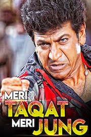 Meri Taqat Meri Jung