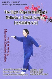 Ma-style Exercise Series-The Eight Steps in Malitang's Methods of Health Keeping
