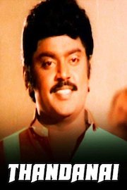 Thandanai