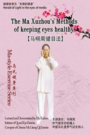 Ma-style Exercise Series-The Ma Xuzhou's Methods of keeping eyes healthy