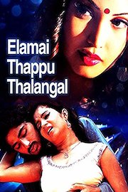 Elamai Thappu Thalangal