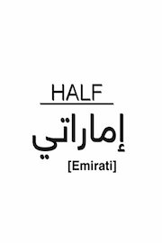 Half Emirati