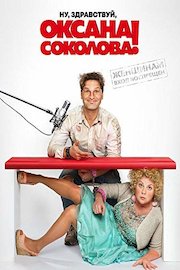 Well, hello, Oxana Sokolova!