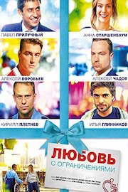 Love With Limitations