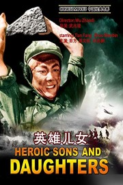 Chinese Movies-Heroic sons and daughters
