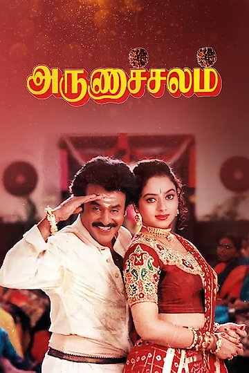 Stream Arunachalam Online | 1997 Movie | Yidio