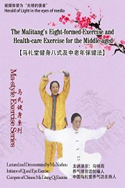 Ma-style Exercise Series-The Malitang's Eight-formed Exercise and Health-care Exercise for the Middle-aged
