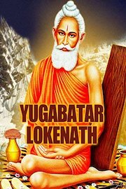 Yugabatar Lokenath