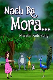 Nach Re Mora Marathi Kids Song