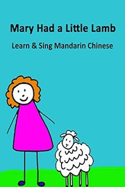 Mary Had a Little Lamb - Learn & Sing Mandarin Chinese