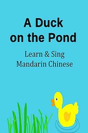 A Duck on the Pond - Learn & Sing Mandarin Chinese