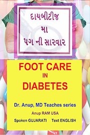 Foot Care in Diabetes - Language Gujarati. Dr. Anup, MD Teaches Series.