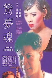 Deep in the night - Vic Elmes