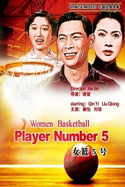 Chinese Movies-Women Basketball Player Number 5