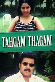 Tahgam Thagam