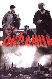 Okraina