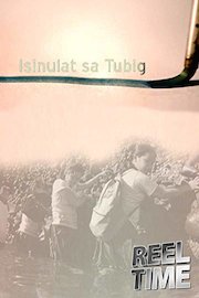 Reel Time Isinulat sa Tubig