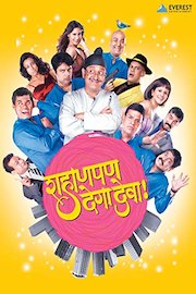 Shahanpan Dega Devaa