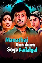 Manathai Oorukum Soga Padalgal