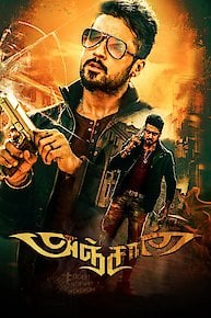 Anjaan