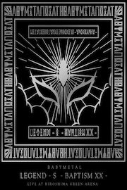 Legend - S - Baptism XX