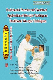 Push-hands Exercise and Combined Application of Wu-style Taichiquan Traditional Wu-style Taichiquan （Demonstrated Zhan Bo）