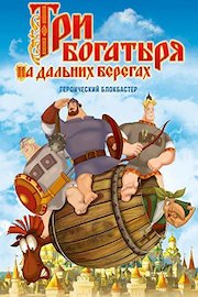 Three Heroes. On Distant Shores