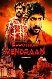 Eppothum Vendraan