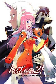 DIEBUSTER The Movie