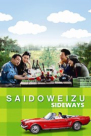 Saidoweizu