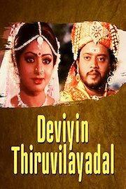 Deviyin Thiruvilayadal