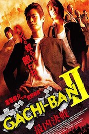 GACHI-BAN II