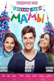 Happy New Year, Mothers