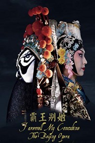 Farewell My Concubine: The Beijing Opera