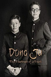 Dong Ju