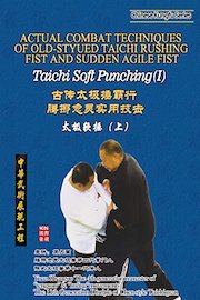Actual combat techniques of old-styued Taichi rushing fist and sudden agile fist Taichi Soft Punching