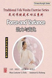 Traditional Folk Wushu Exercise Series -Force and Variance （Main Lecturer: Liu Enfu）